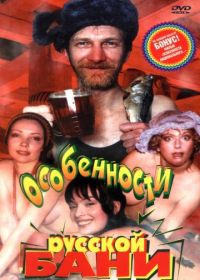 Dağ Başında Rus Hamamı Erotik Film izle